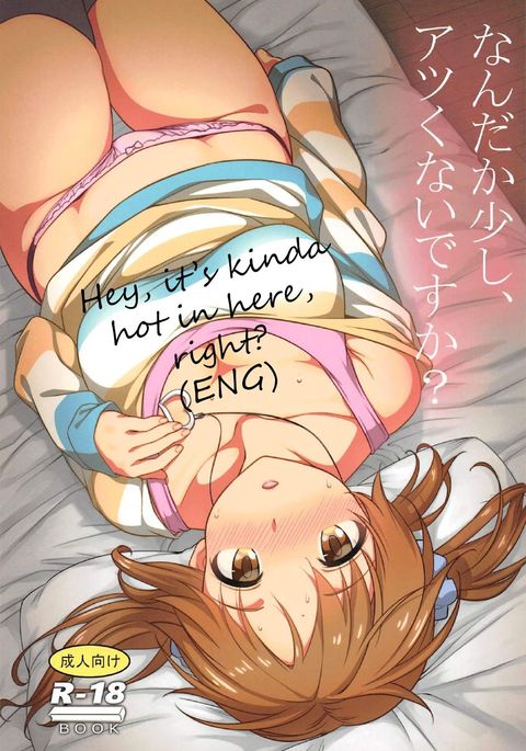 ナンダカスコシ、アツクナイですか？ |ねえ、ここはちょっと暑いですよね？