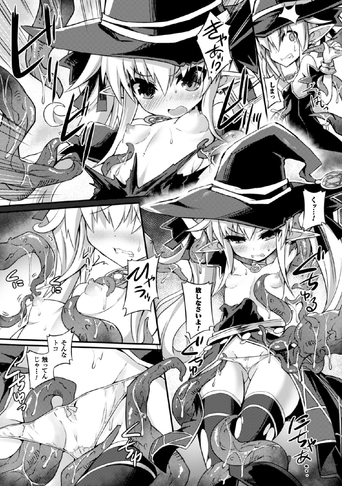 2DコミックマガジンShikyuuKnock de Portio Zecchou！巻2