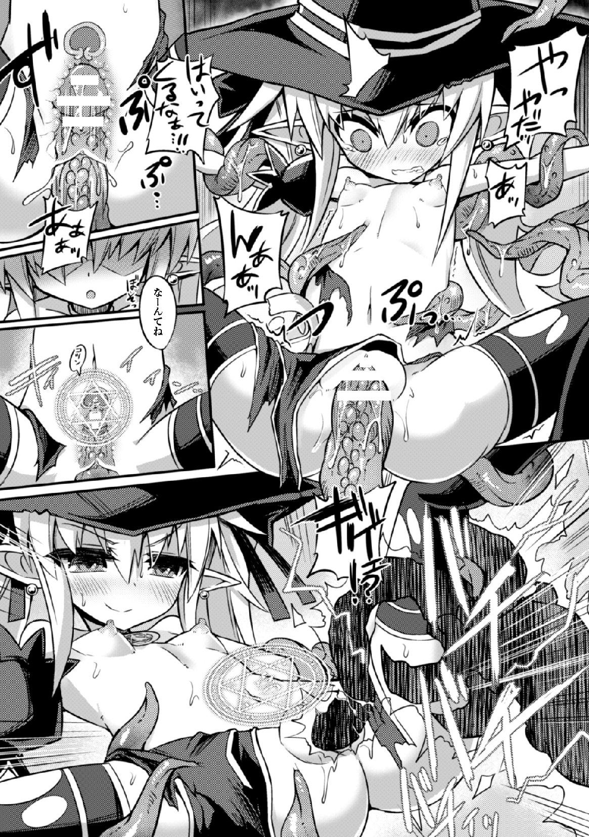 2DコミックマガジンShikyuuKnock de Portio Zecchou！巻2