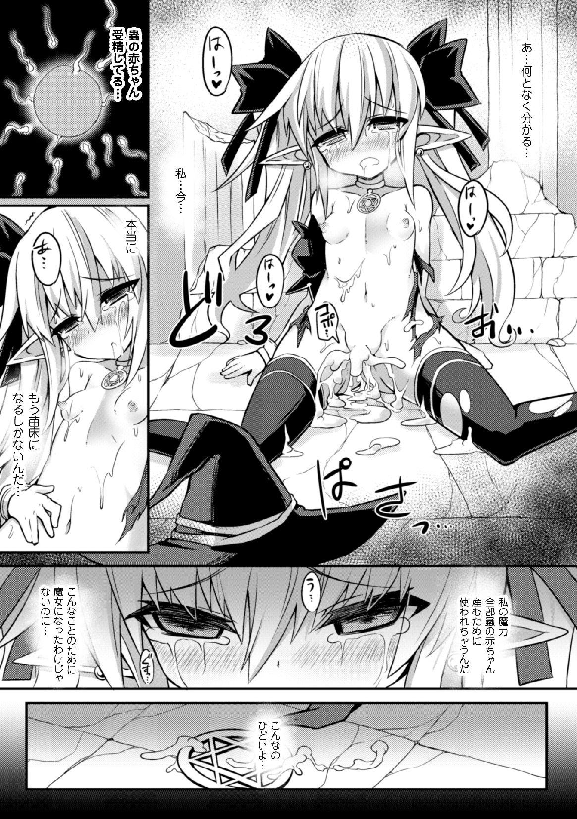 2DコミックマガジンShikyuuKnock de Portio Zecchou！巻2