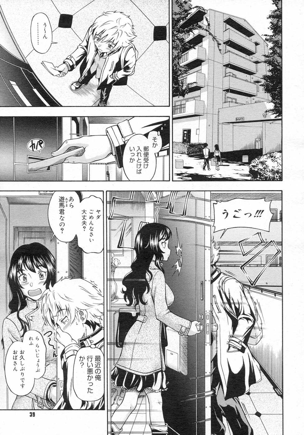 いつのまにかふたりわ