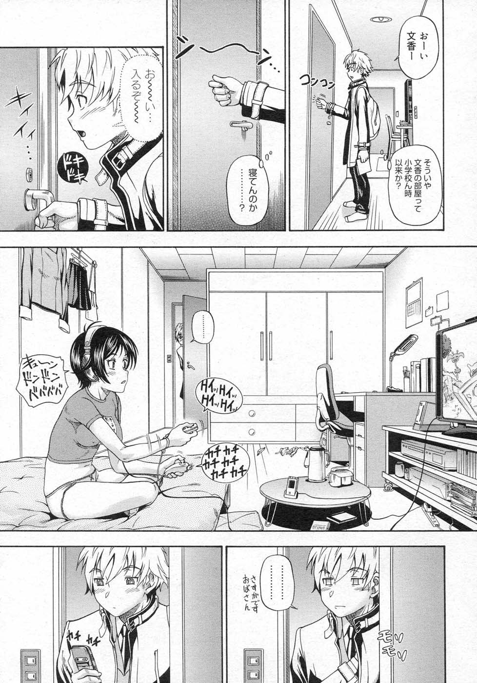 いつのまにかふたりわ