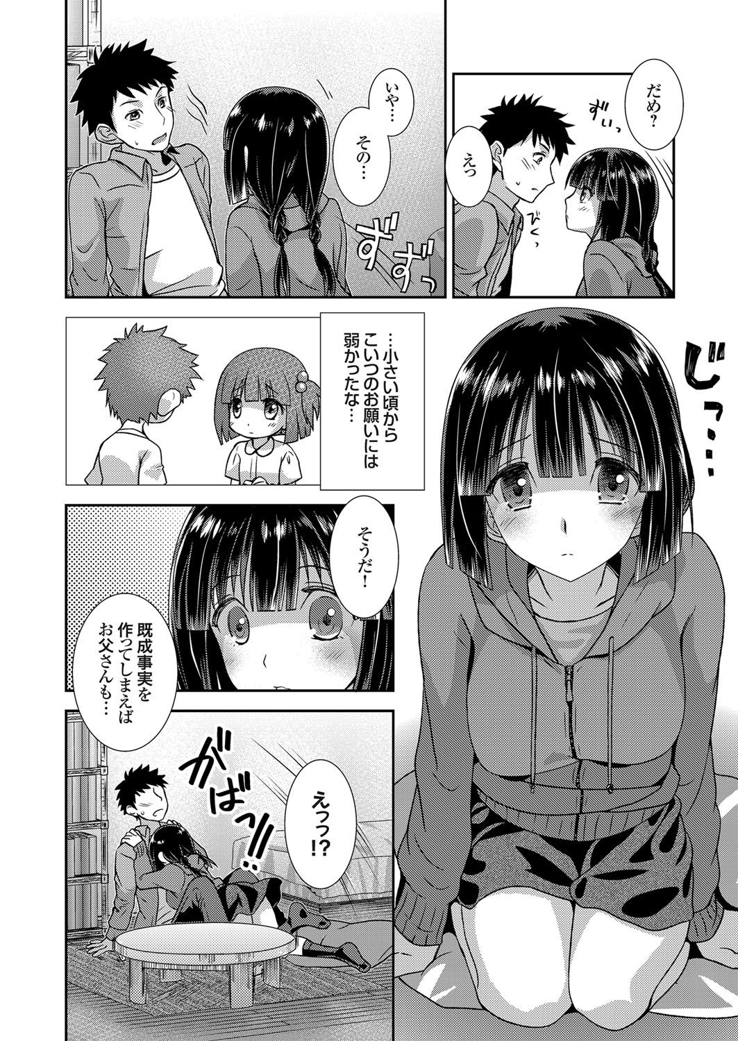 コミックグレープVol。 35