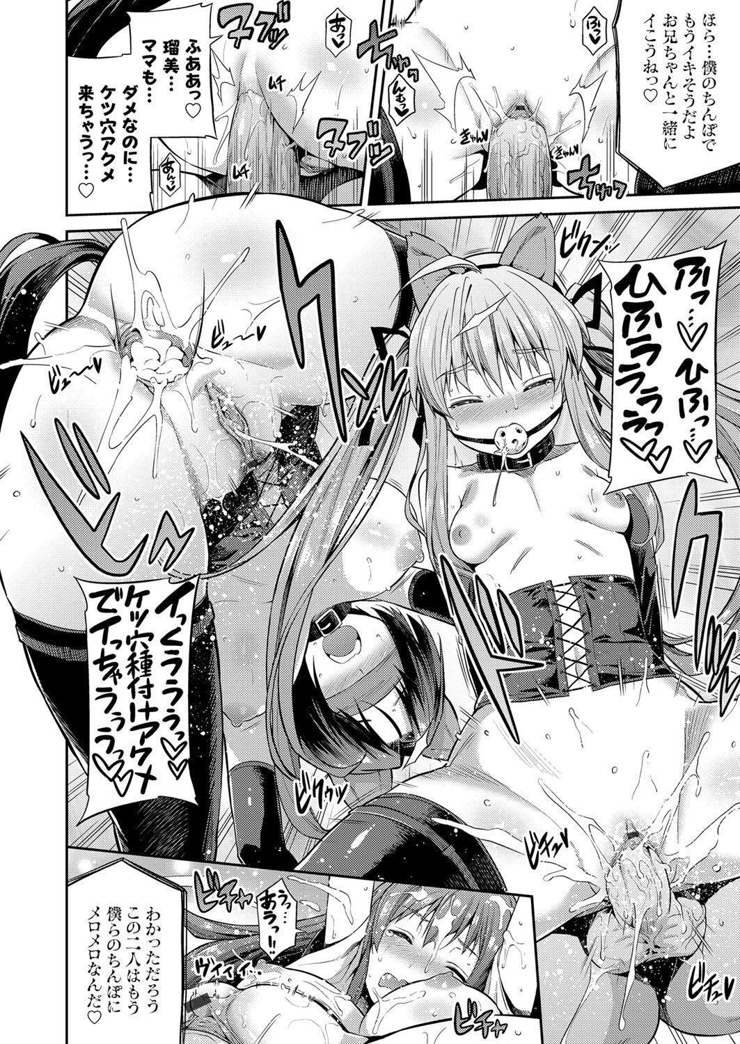 コミックグレープVol。 35