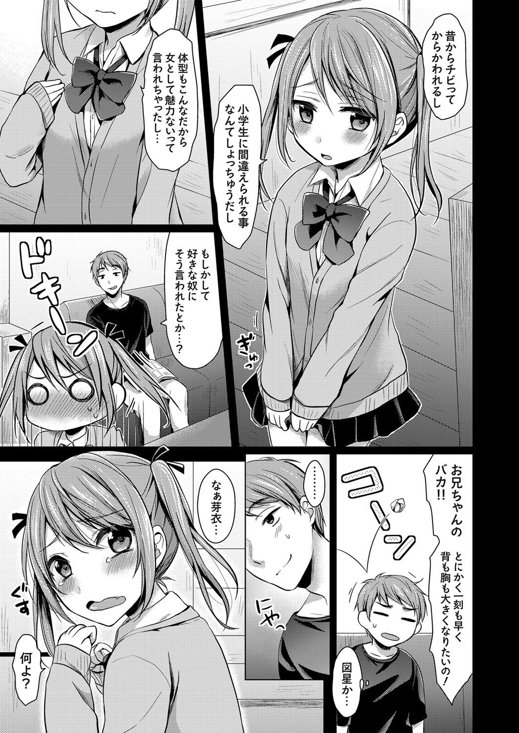 コミックグレープVol。 35