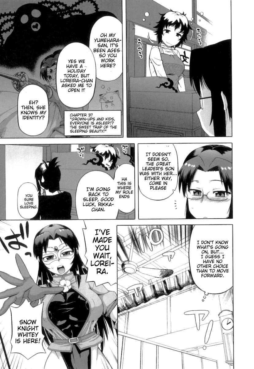 スノーナイトホワイティ（30）