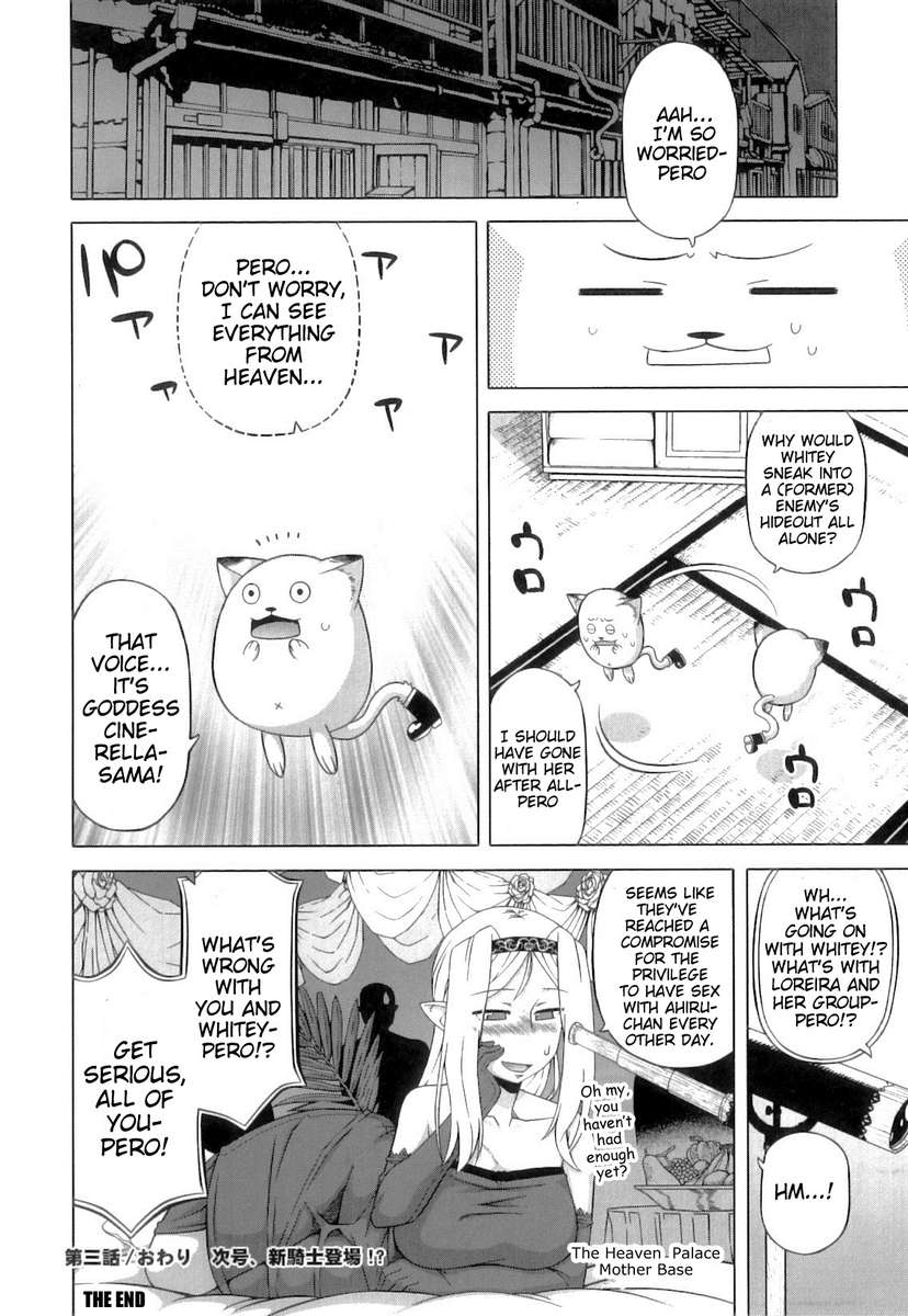 スノーナイトホワイティ（30）