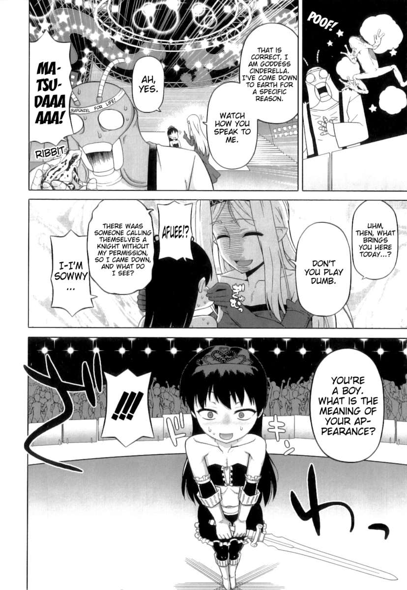 スノーナイトホワイティ（30）