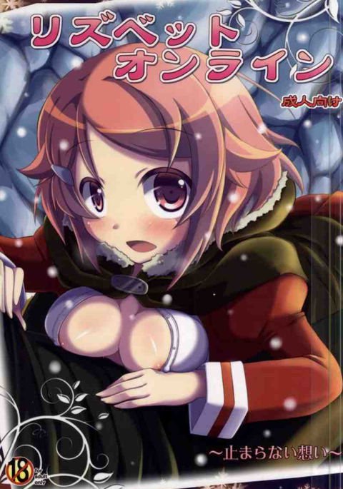 Lisbeth Online〜Tomaranai Omoi〜