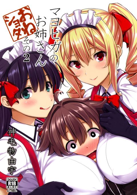 マヨヒガノイズさんその2