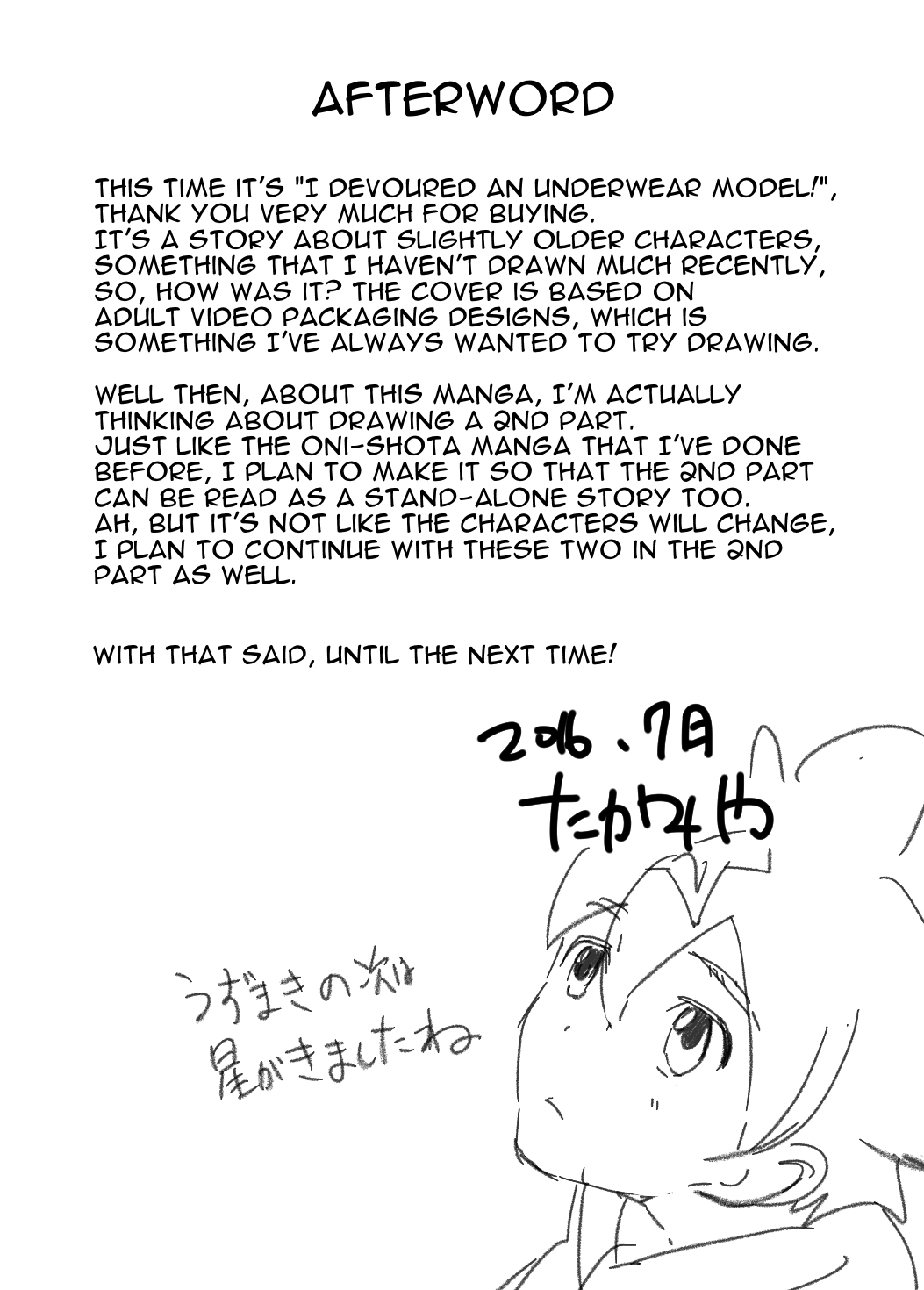 したぎモデルの道亭ちんぽくちゃいました！ |下着モデルのバージンディックをしゃぶった！