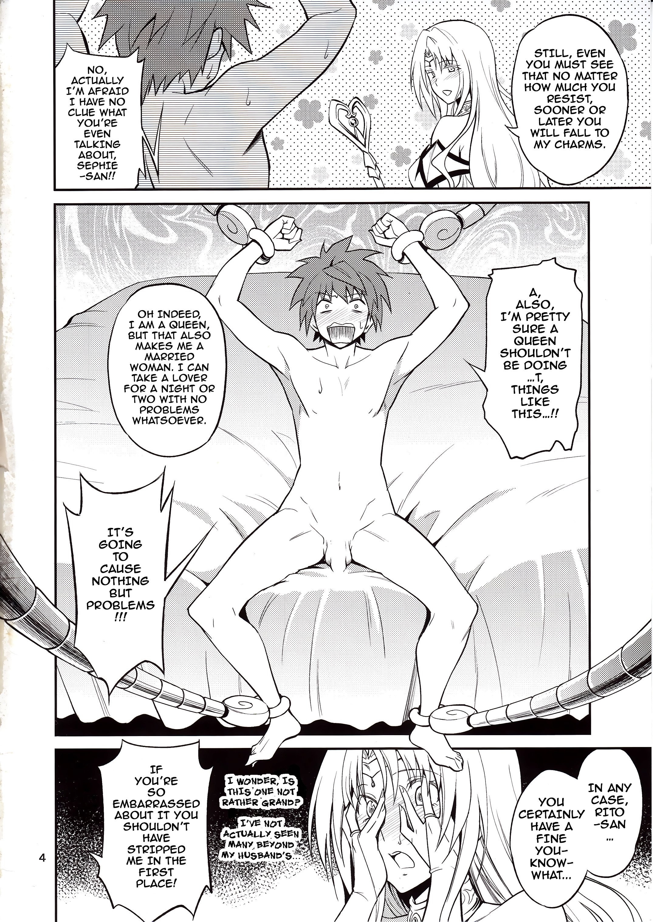 おうひ様はちゃけあそばす