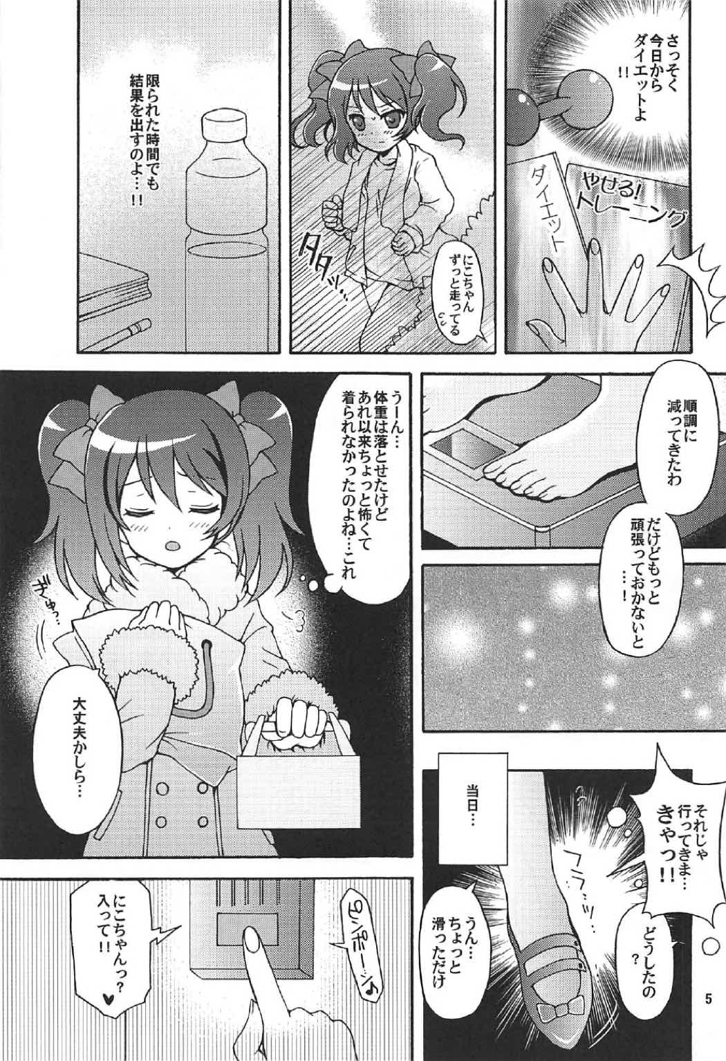 ニコちゃんとうさぎデート