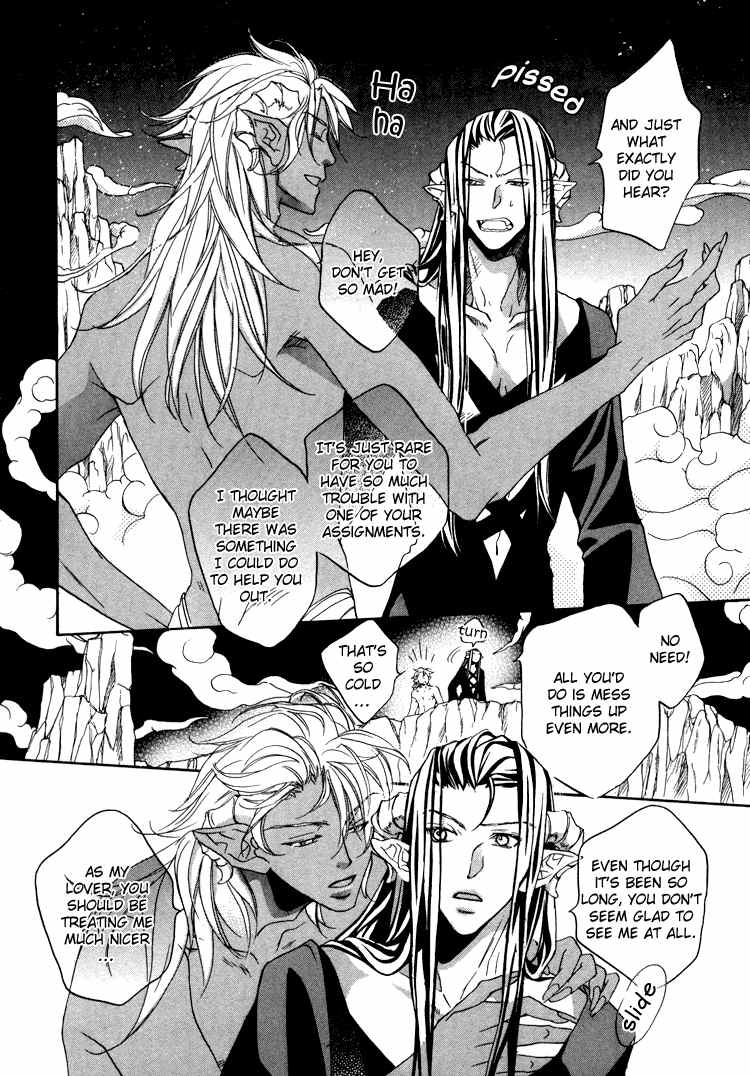 アクマのひみつ