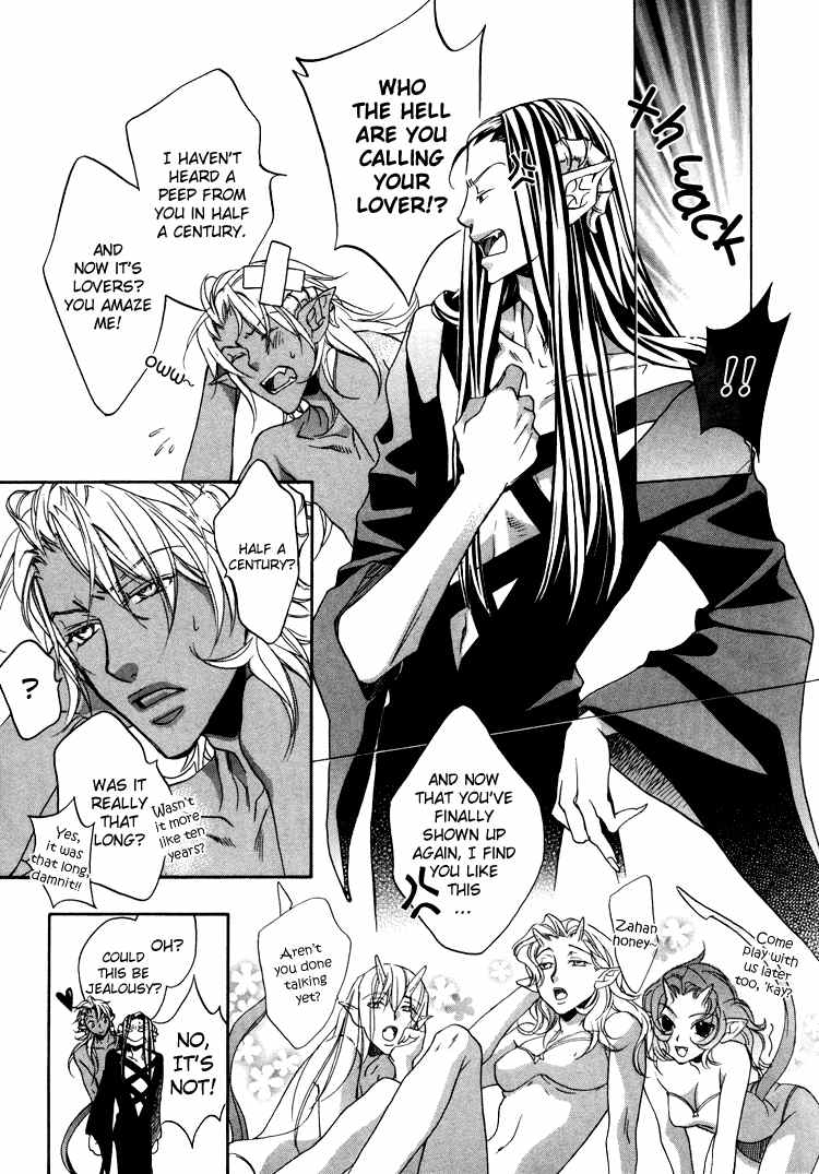 アクマのひみつ