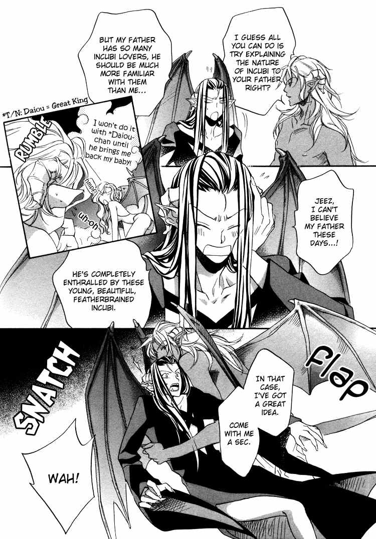 アクマのひみつ