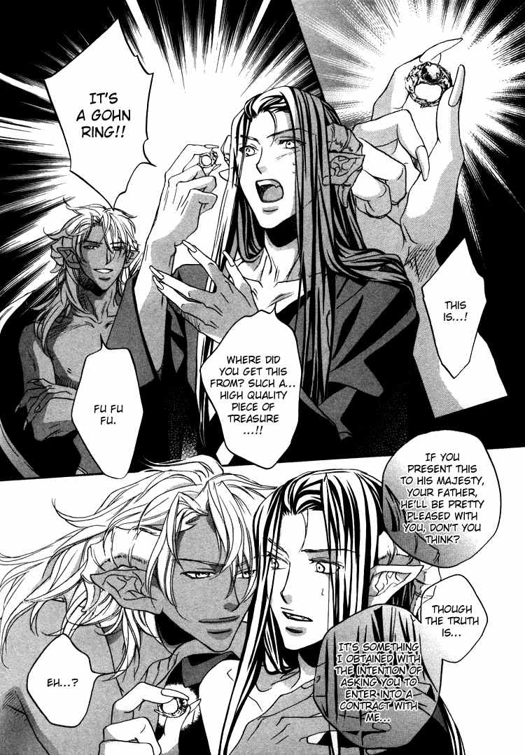 アクマのひみつ