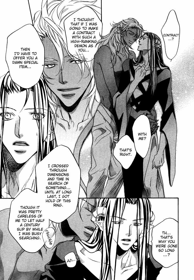 アクマのひみつ