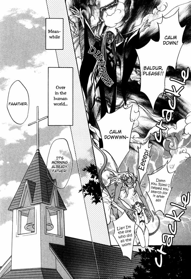 アクマのひみつ