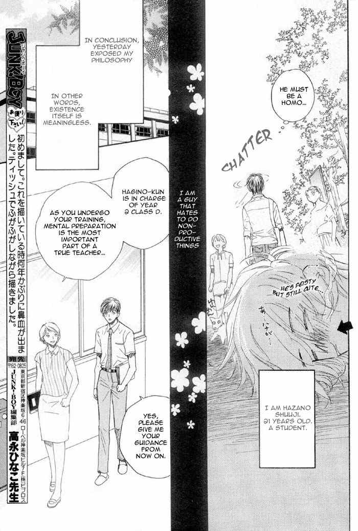 アクマのひみつ