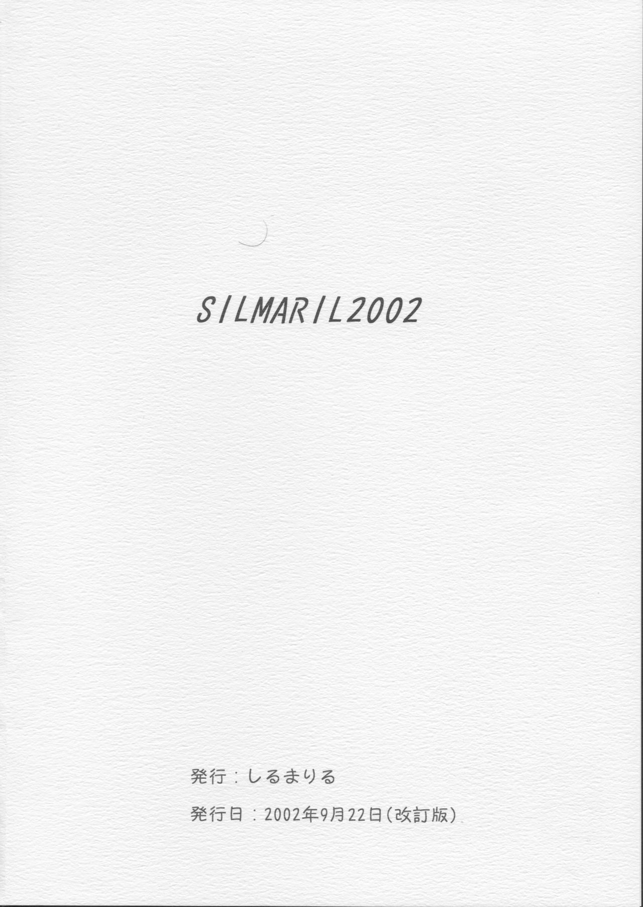 ハイブリッドチャイルド14プラス