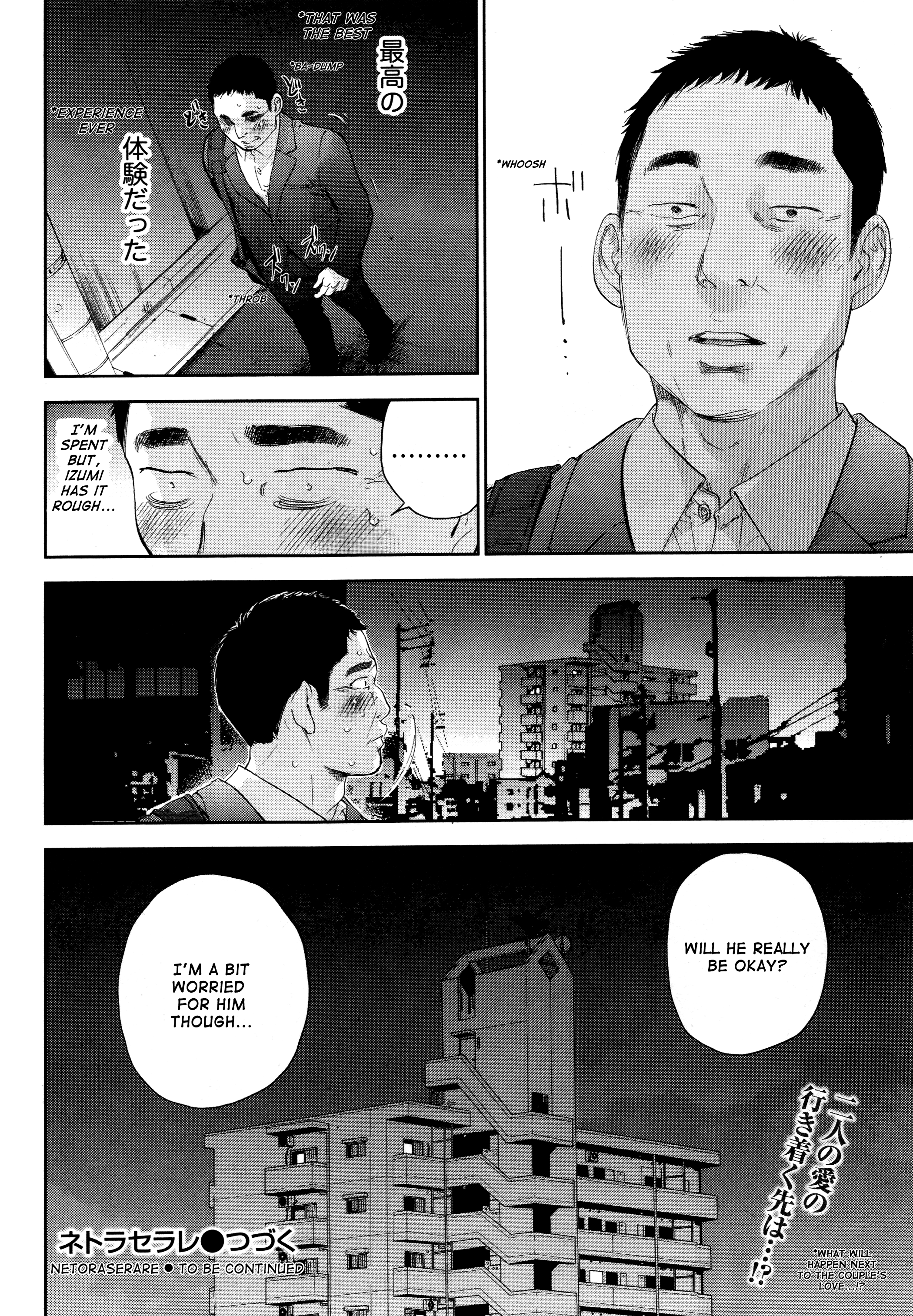 ネトラセラレCh。 22