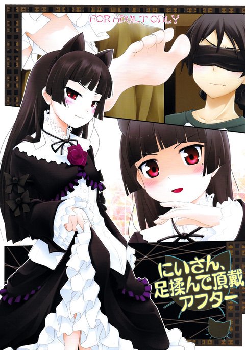 新井さん、あしもんでちょうだい後