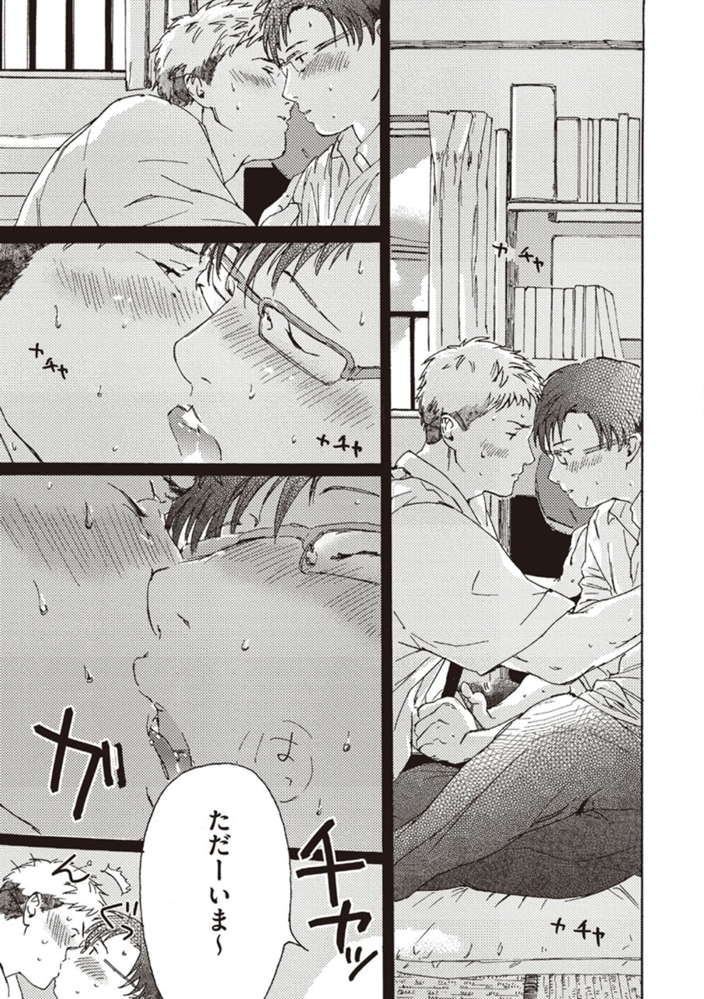 シタガリなオレタチのキノウキョウアシタ