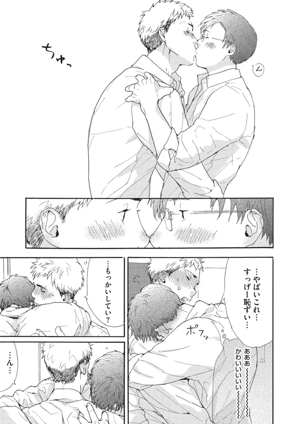 シタガリなオレタチのキノウキョウアシタ