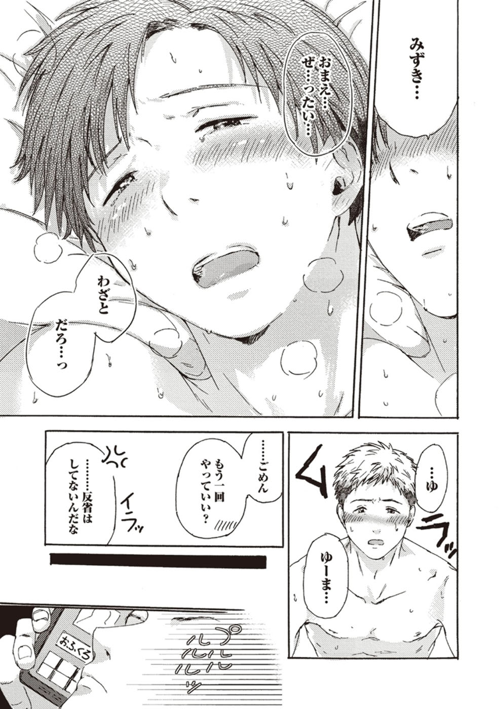 シタガリなオレタチのキノウキョウアシタ