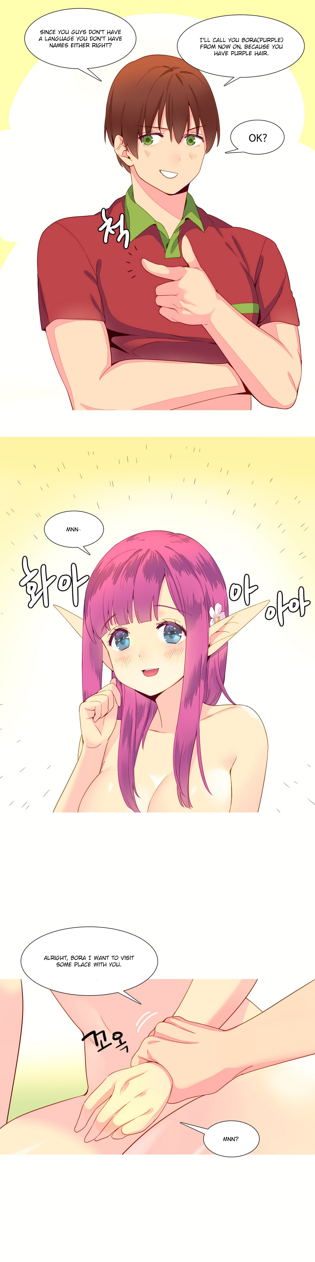 私が支配する世界Ch.01-35