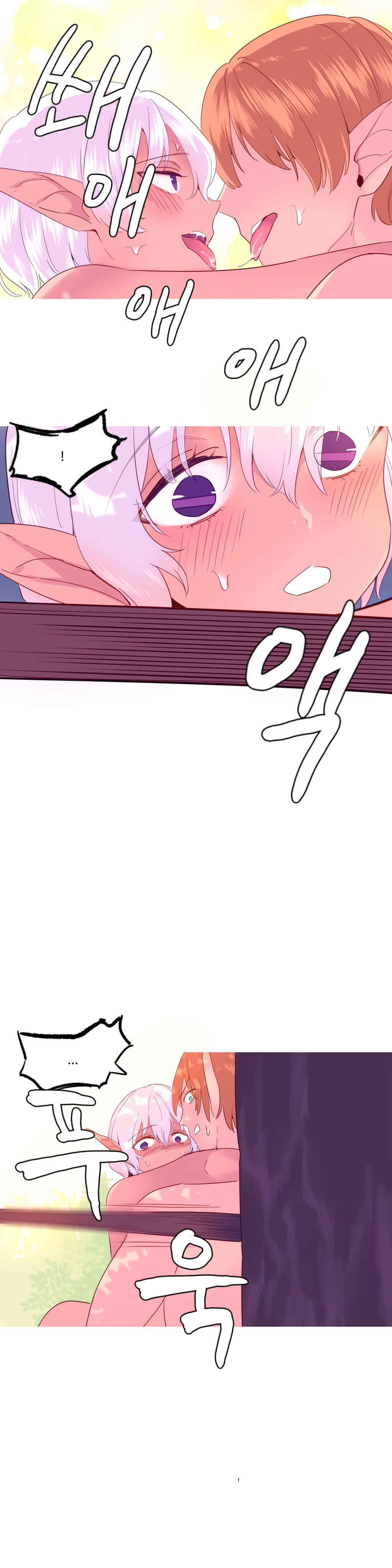 私が支配する世界Ch.01-35