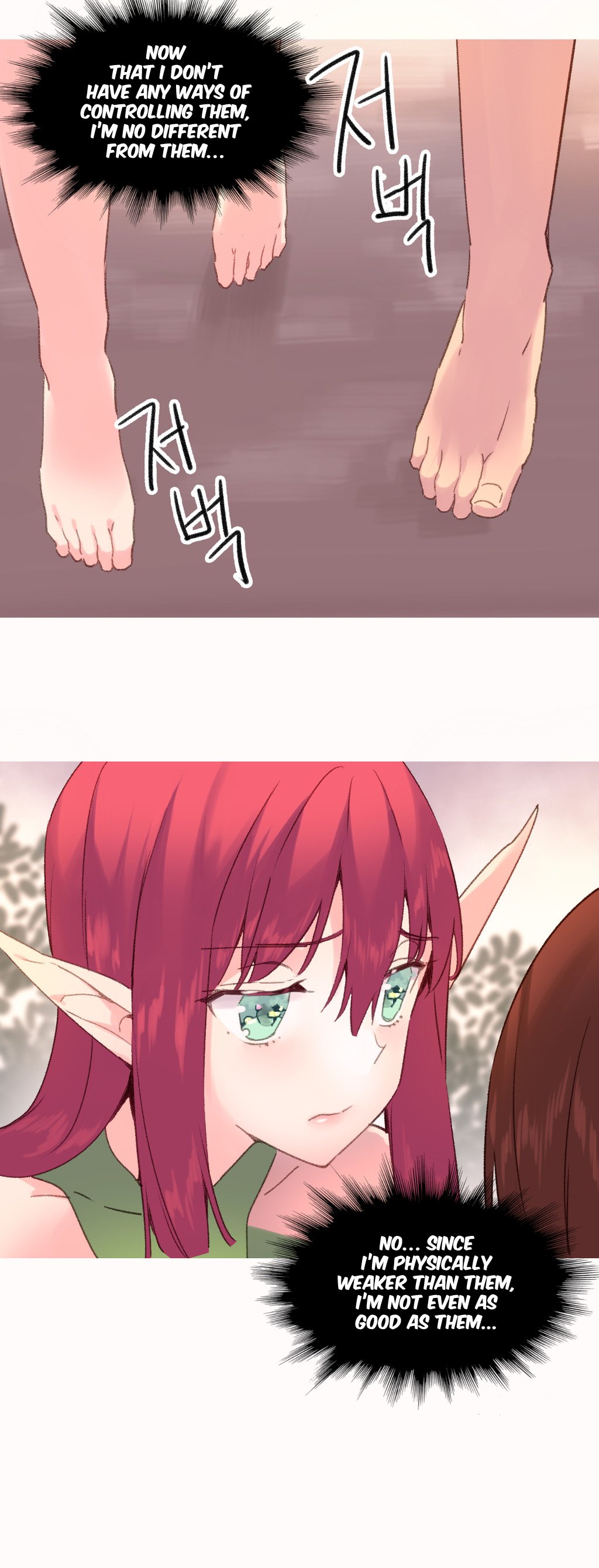 私が支配する世界Ch.01-35