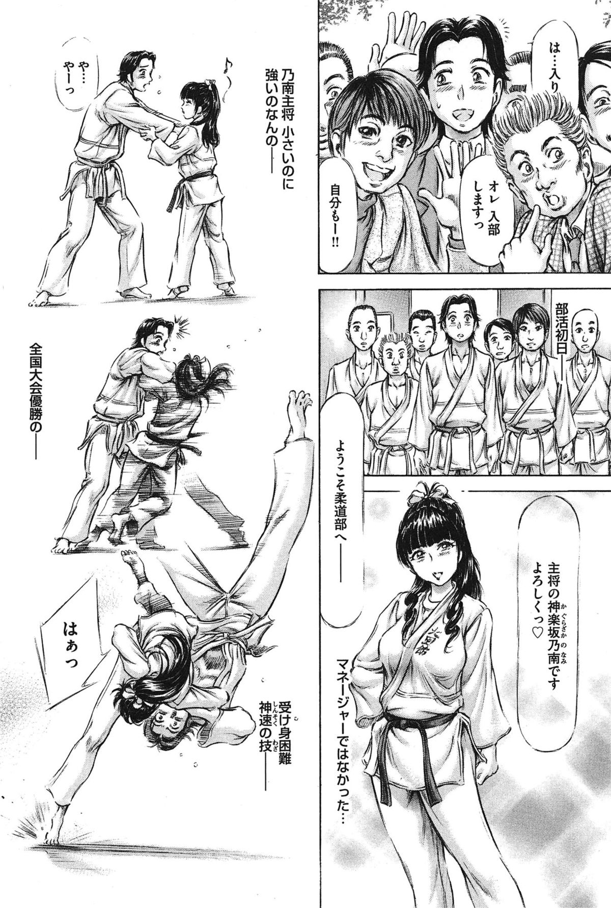 やわはだおねえさんからちじょくこうび