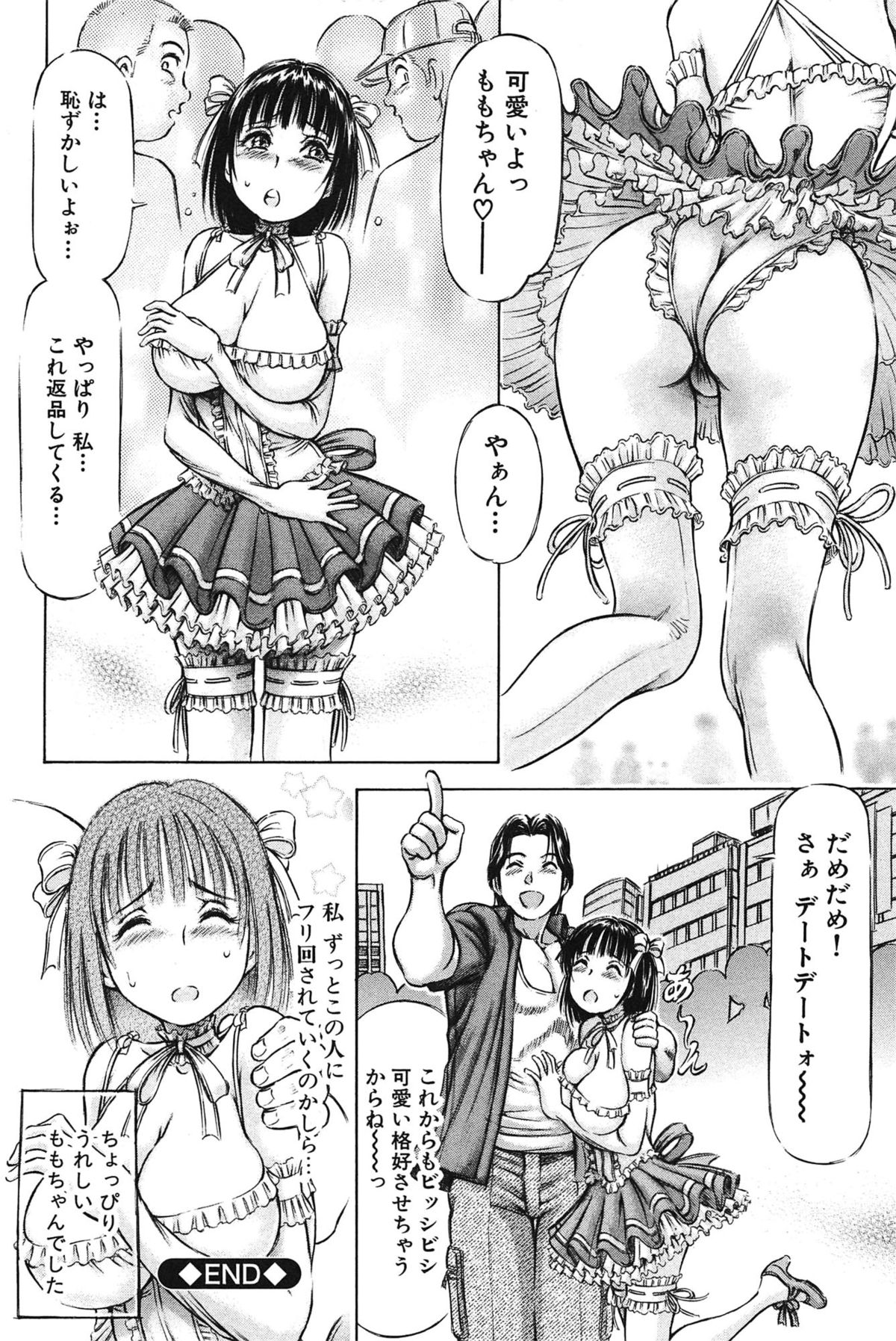 やわはだおねえさんからちじょくこうび