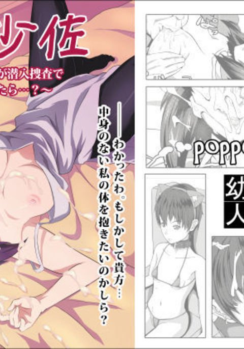 セクサロイド翔佐