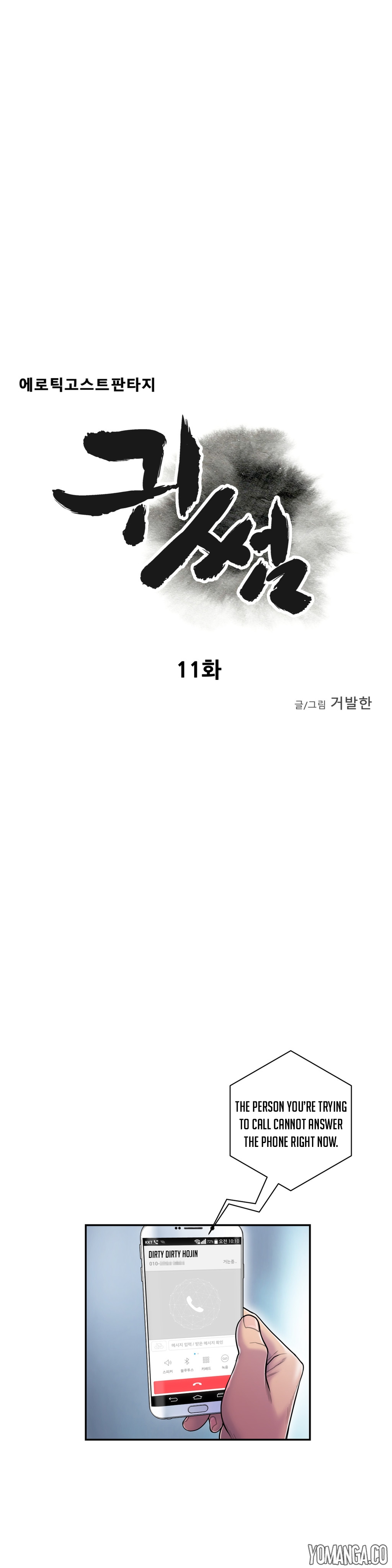 ゴーストラブCh.1-15
