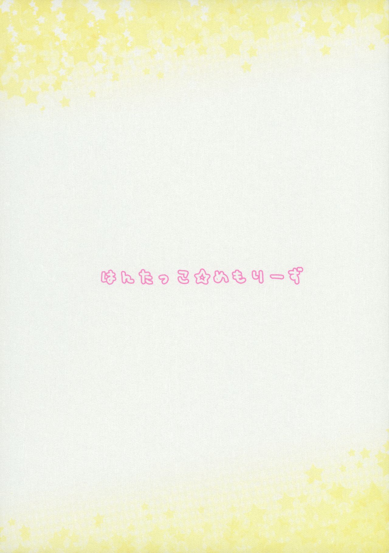 ハンターコメモリーズ