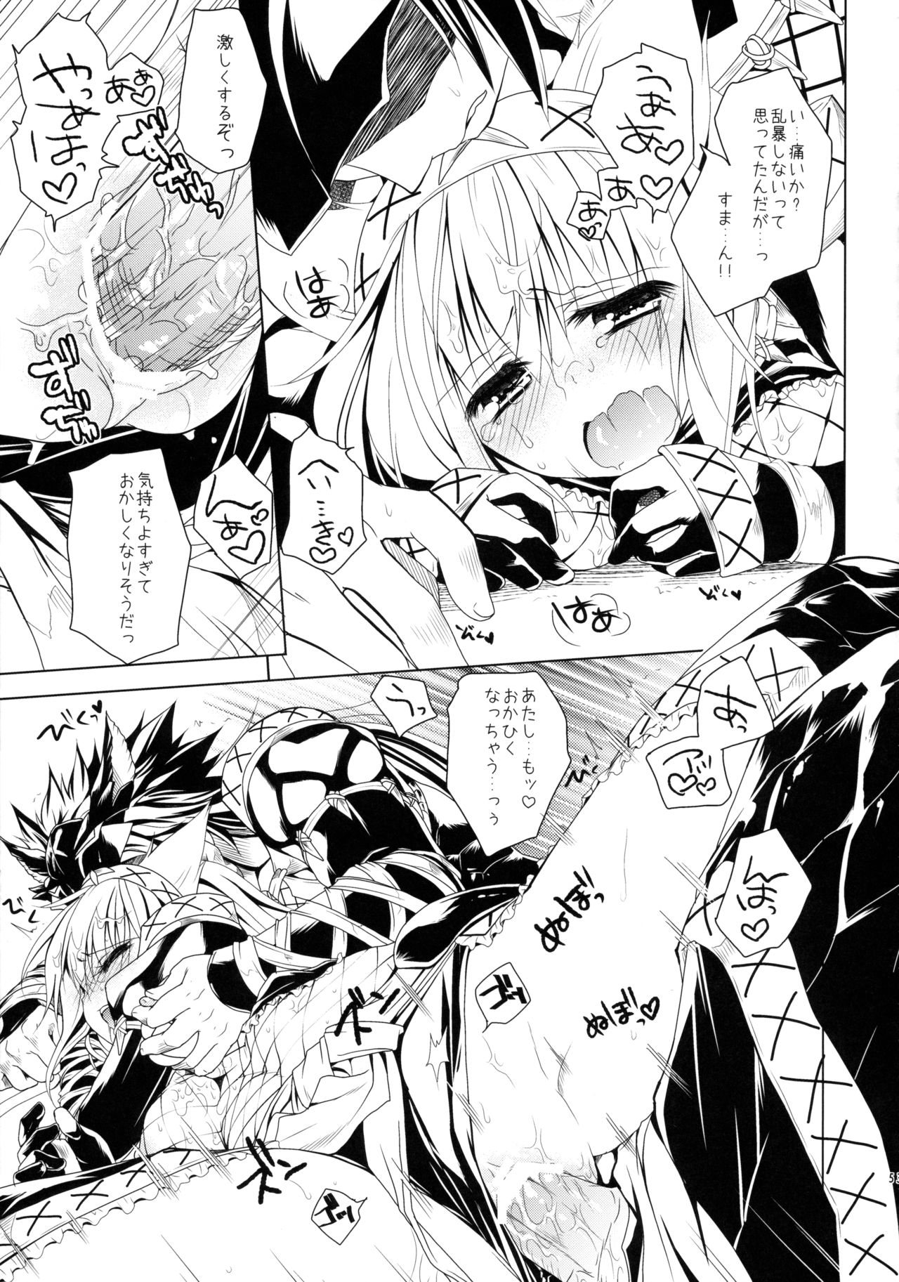 ハンターコメモリーズ