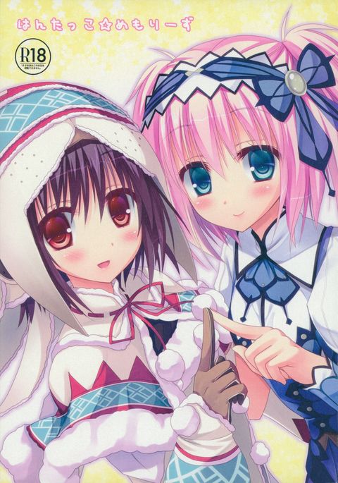 ハンターコメモリーズ