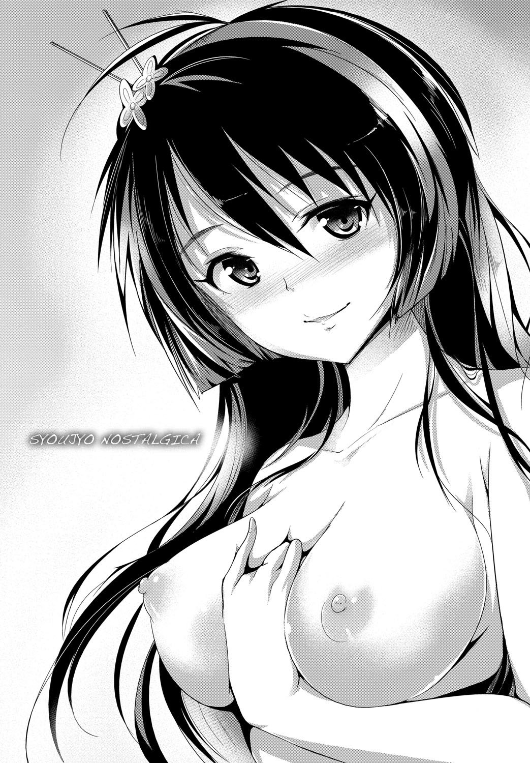 少女ノスタルジカ