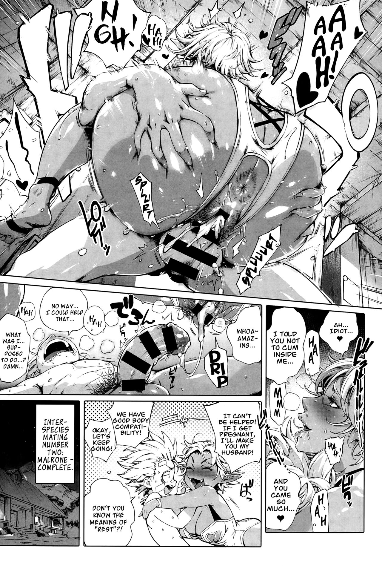 これが交配フロンティアです！ 〜地球の章〜