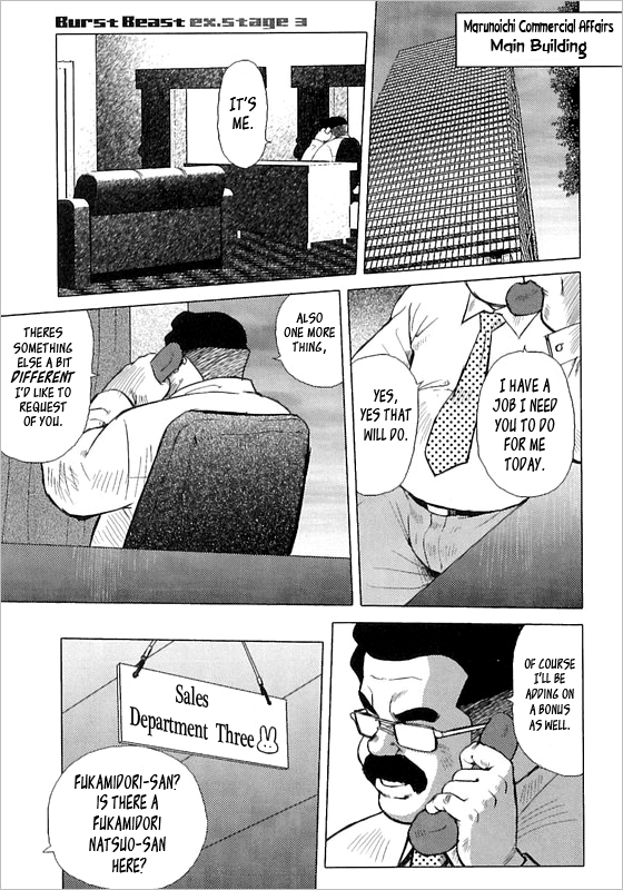 バーストビーストEX3