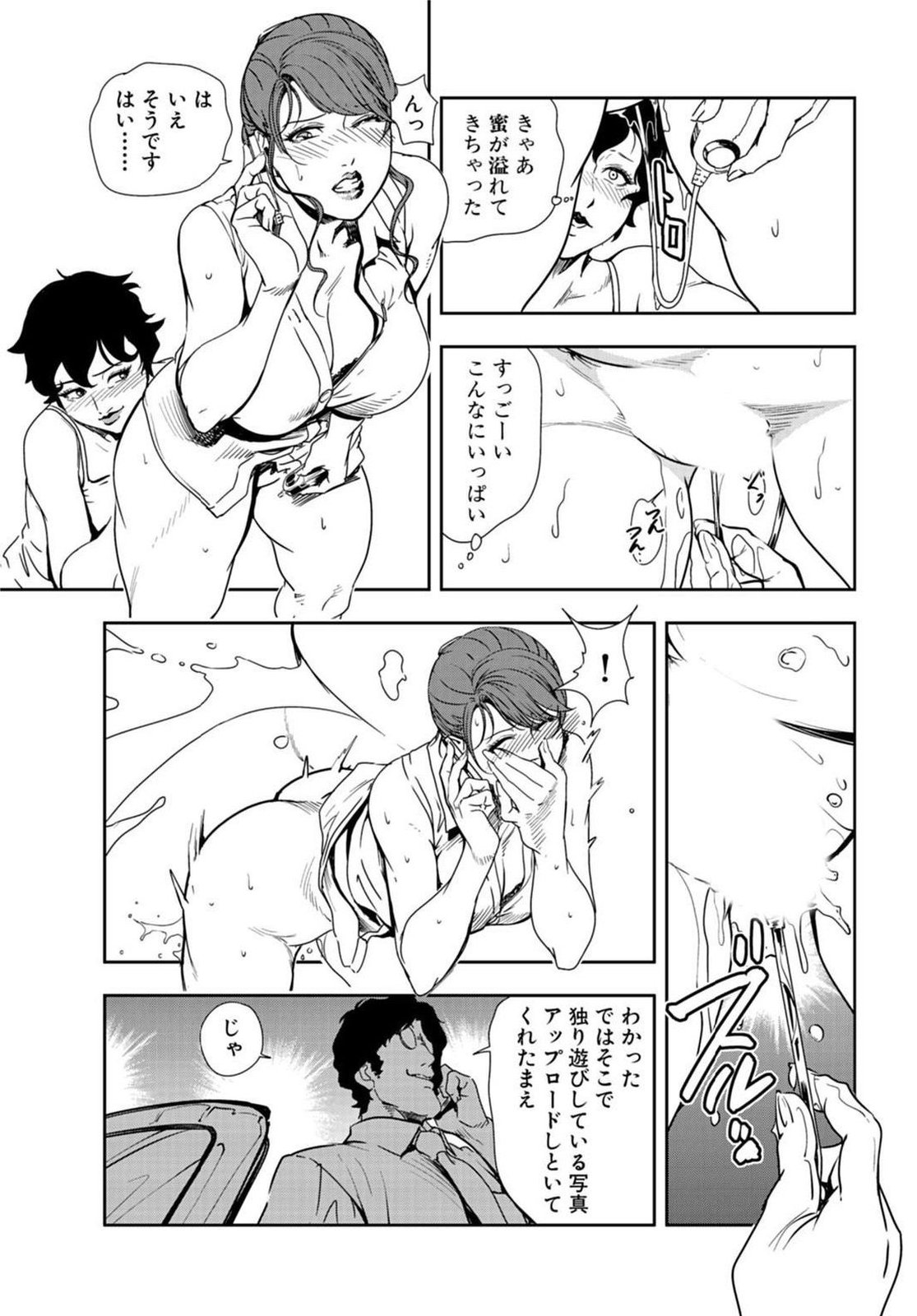 ニクヒショユキコ20