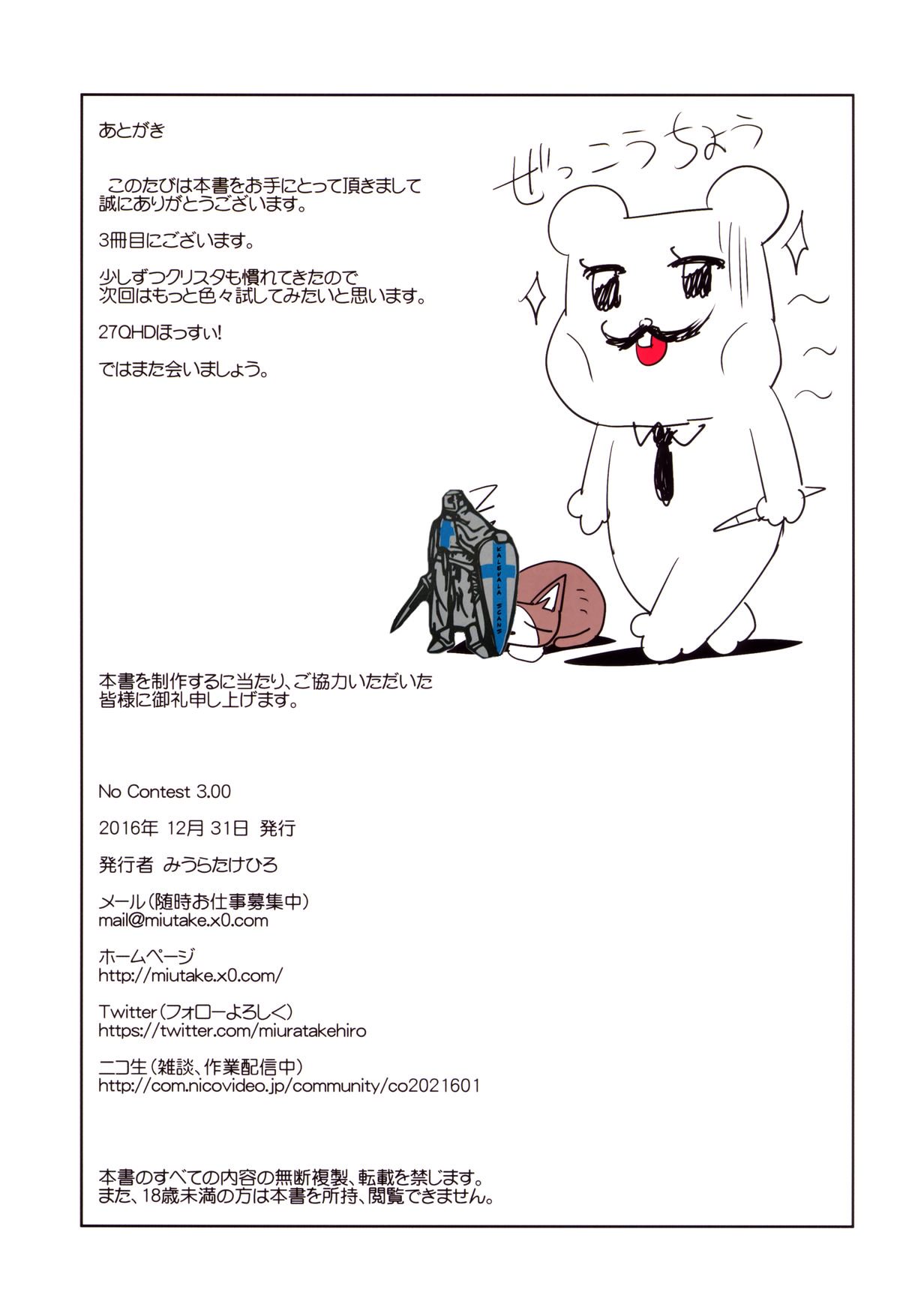 コンテストなし3.00