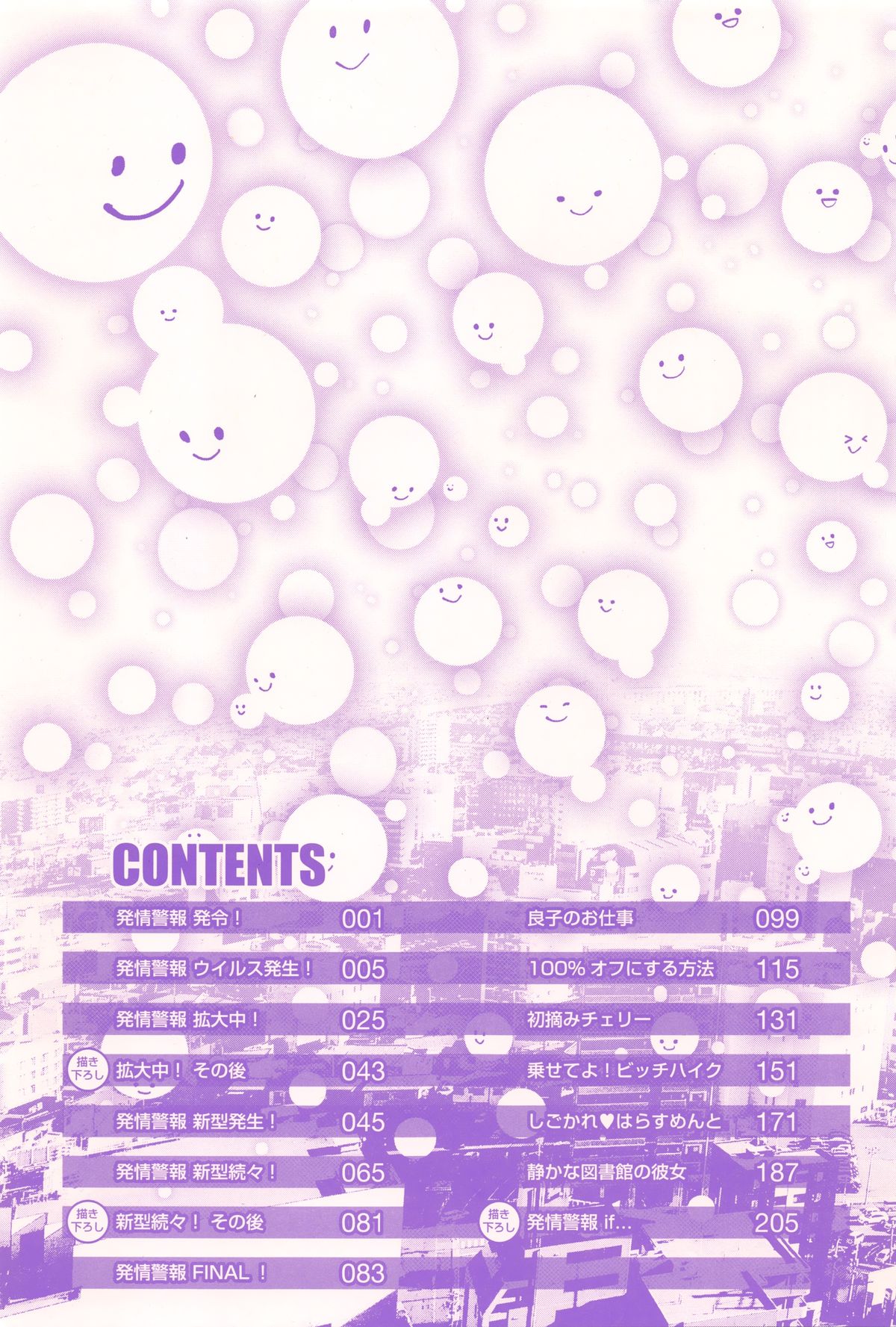 初条慶法Ch。 1-3、5-10、12 {CW、TLL、ノラネコ、SashiTSK、ラスティレディ}