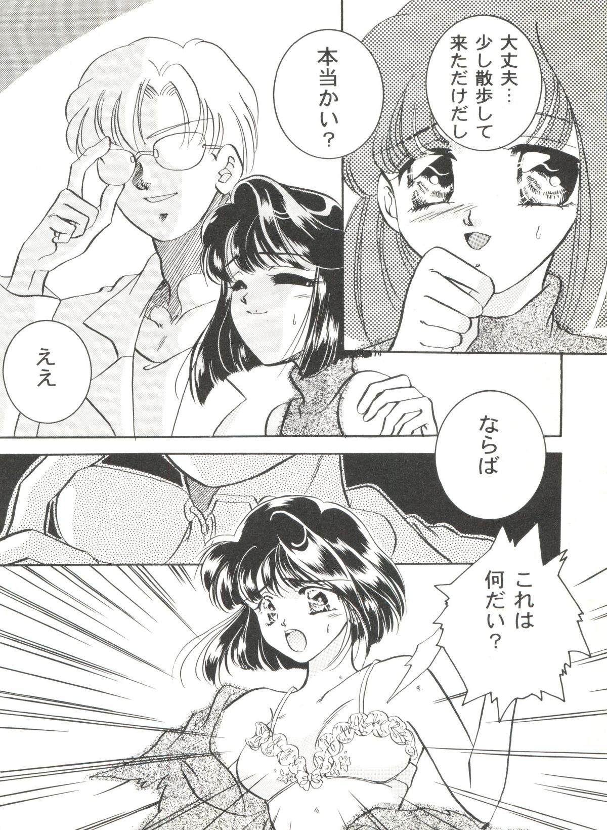 同人アンソロジー美少女組6