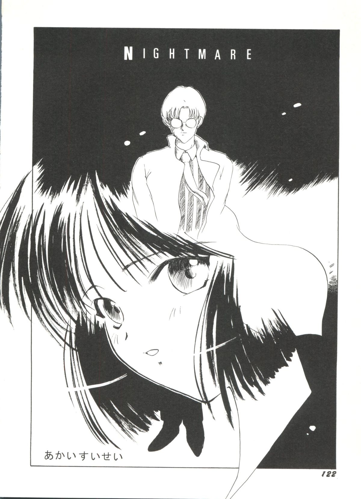 同人アンソロジー美少女組6