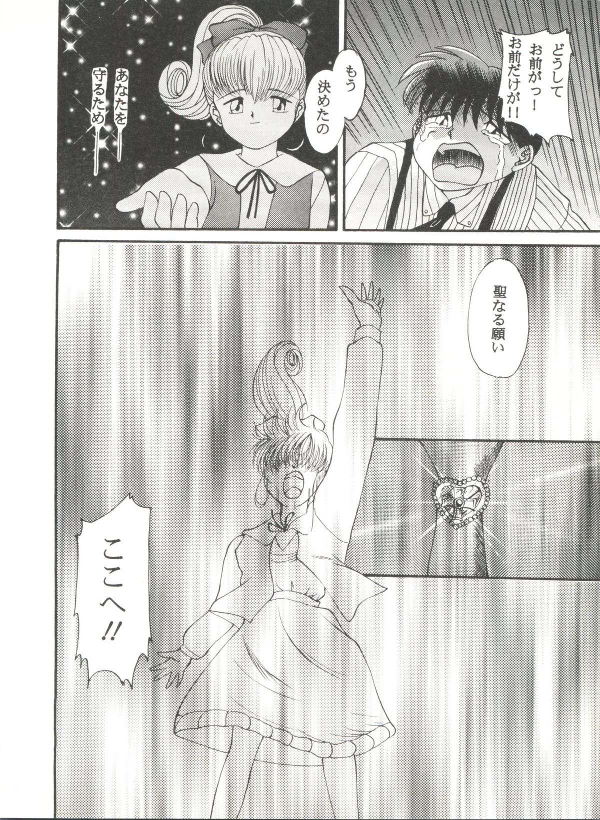 同人アンソロジー美少女組6