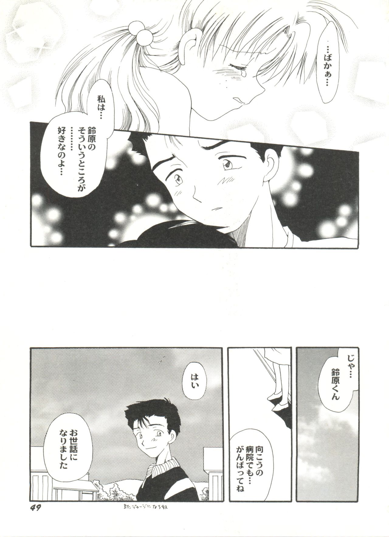 同人アンソロジー美少女組6